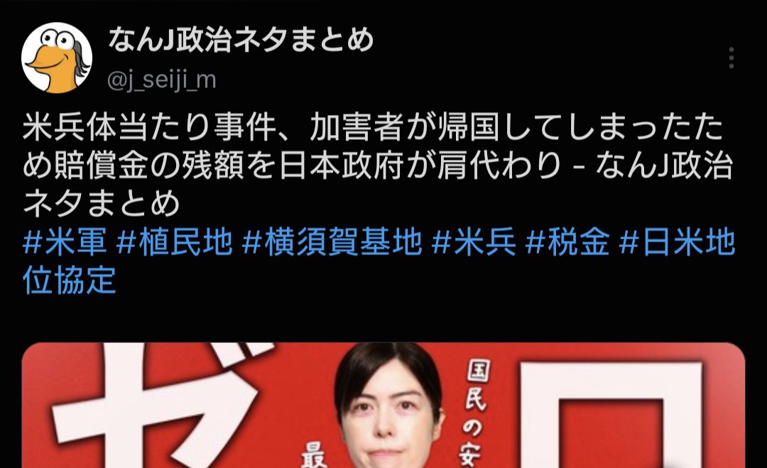 ym72792135's tweet photo. @issuikai_jp まるで植民地のような
異常で不平等な日米地域協定。
繰り返される米兵の犯罪。
奴隷根性染みついたアメリカの犬、
外国人犯罪にウルサイ連中、
エセ保守ダンマリ。 https://t.co/XQajsplev3