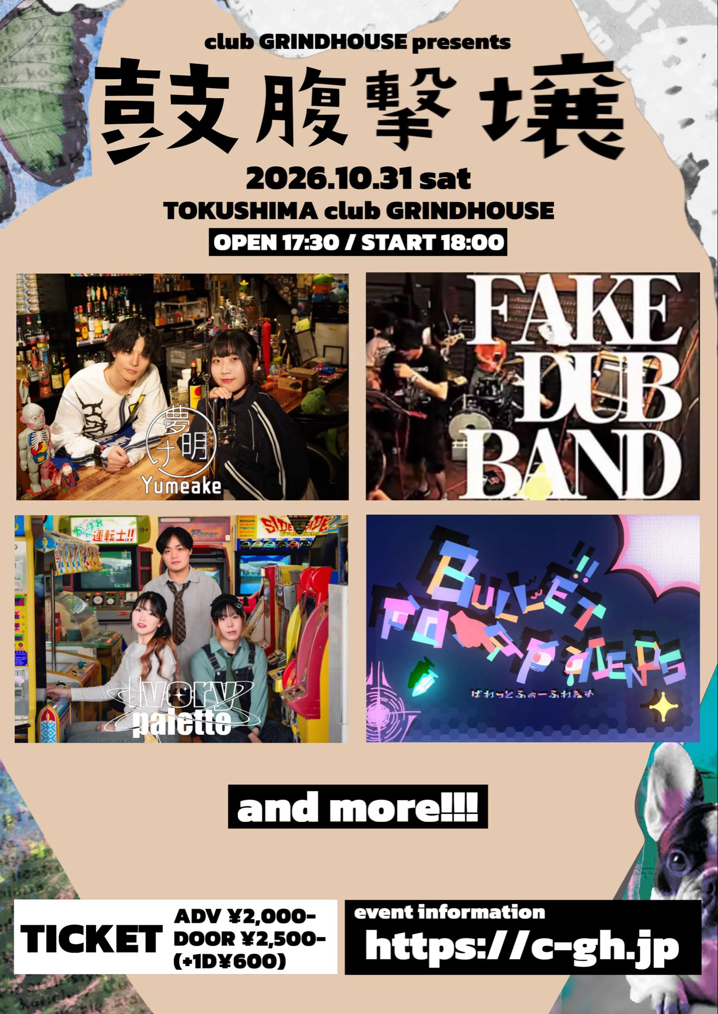 徳島 club GRINDHOUSE (@clubGRINDHOUSE) / X