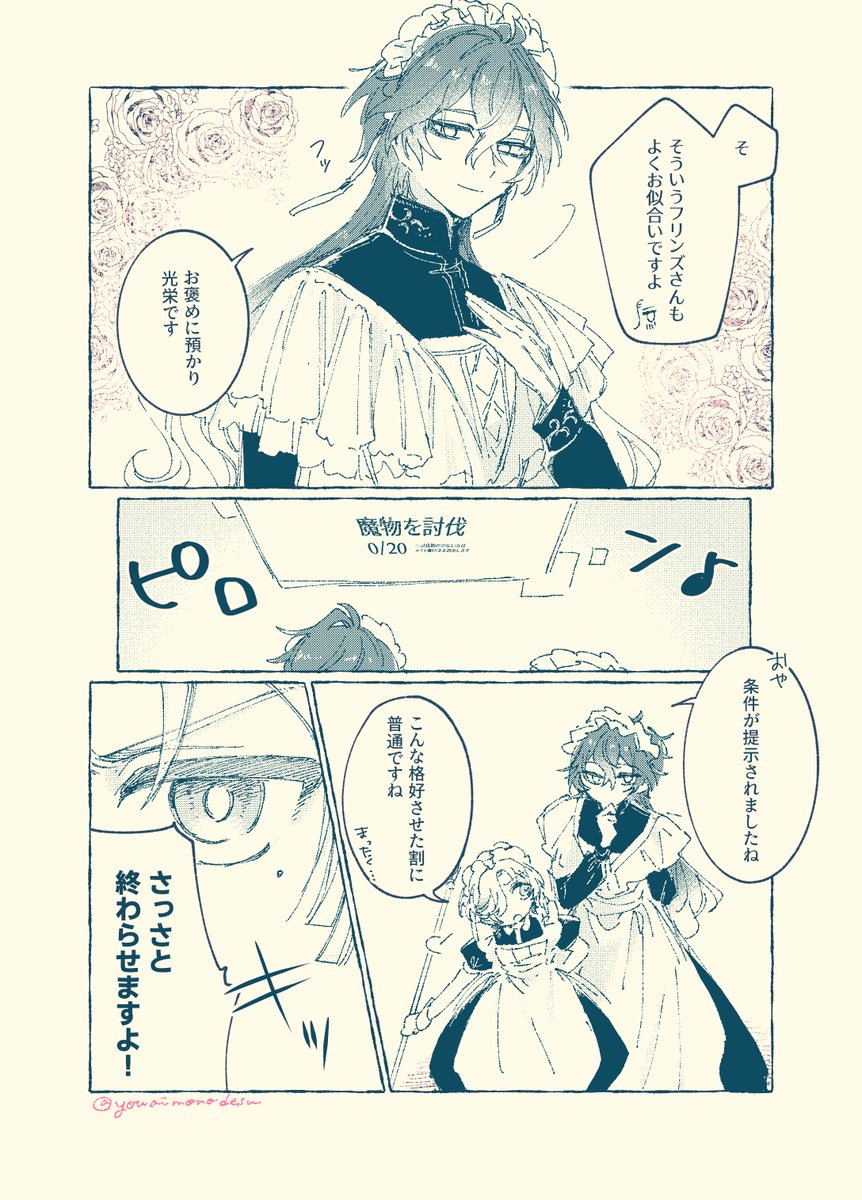 e481iri's tweet photo. 【再掲】ンズイル #faelight
メイド服になっちゃう秘境に巻き込まれる話
※双方女装 https://t.co/ZjQmmoJnBg