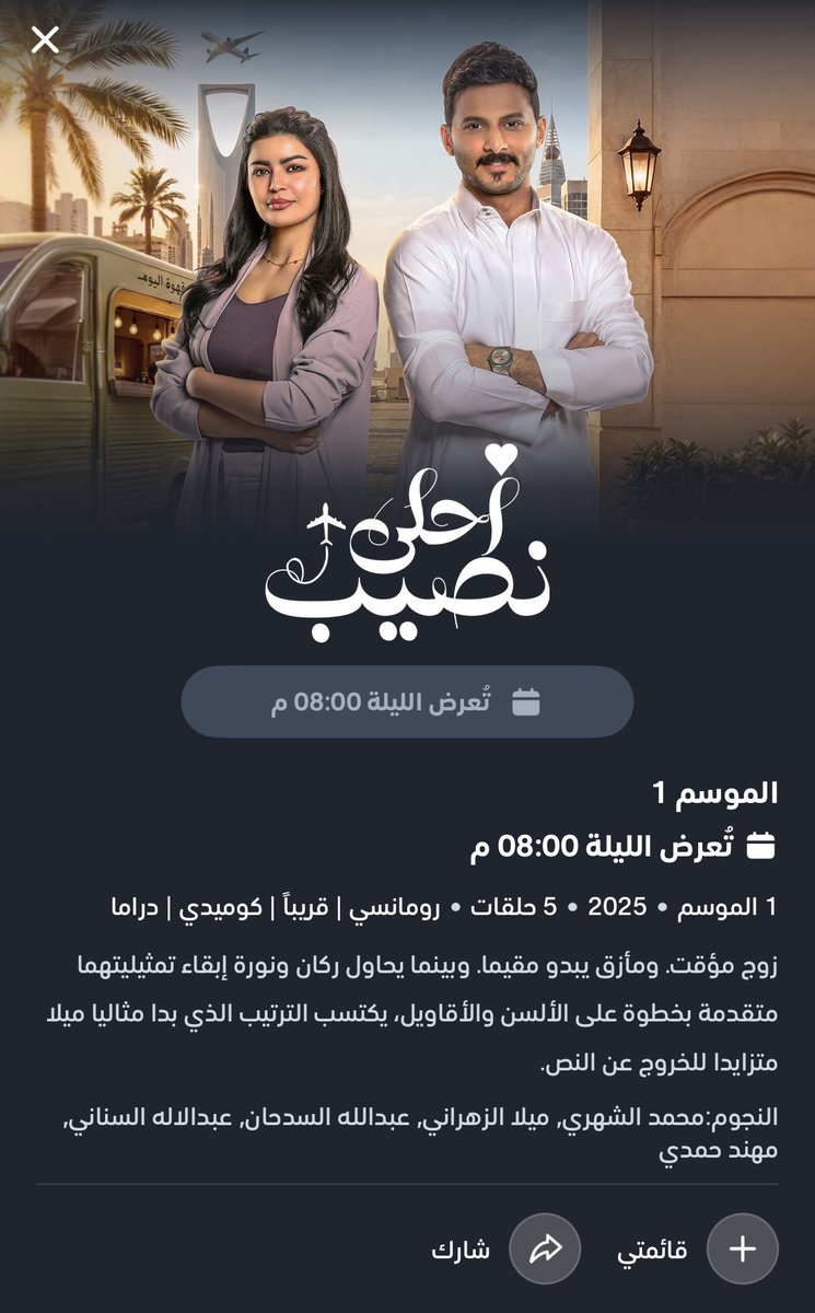 itssrodyy's tweet photo. خلصت الخمس حلقات كلها وحابه اقول انه مسلسلي الثلاث شهور قدام☝🏼

انصح انصح، كوميدي رومنسي يغير الجو مره🤍 https://t.co/lIGFlkUvLD
