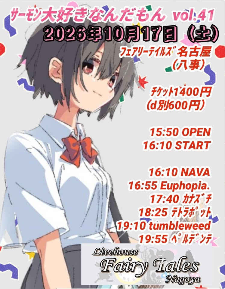 kanazut's tweet photo. 続きましてライブ告知になります。

10月17日　八事フェアリーテイルズ
11月29日　藤が丘MUSIC FARM

是非遊びに来てください🎧 https://t.co/OQEbeTWSLR