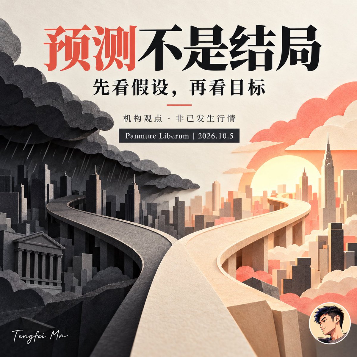 MTengfi's tweet photo. Panmure Liberum预计标普500到2027年底回落至5000点，主要担忧利率和债券收益率压力。

这是机构预测，不是市场结局。看目标点位前，先看它对盈利和利率的假设；依据变了，预测也该重估。 https://t.co/HCldkx0v5g