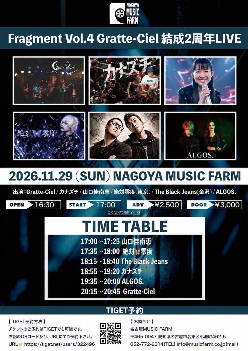 kanazut's tweet photo. 続きましてライブ告知になります。

10月17日　八事フェアリーテイルズ
11月29日　藤が丘MUSIC FARM

是非遊びに来てください🎧 https://t.co/OQEbeTWSLR