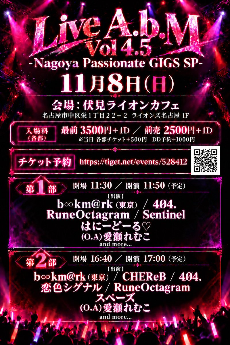 bookmark__bkm's tweet photo. 11月8日(日)
『Live A.b.M Vol 4.5 -Nagoya Passionate GIGS SP-』
会場： 伏見ライオンカフェ（住所：名古���市中区栄１丁目２２−２ライオンズ名古屋 1F）
入場料：各部（最前）3500円+1D（前売）2500円+1D　
※当日 各部チケット+500円　DD予約+1000円

チケット予約サイト：
https://t.co/PhU8WtXCgJ
（10/6 12:00より販売開始）

＜第1部＞
開場:11:30 開演11:50(予定)
＜第2部＞
開場16:40 開演17:00(予定)