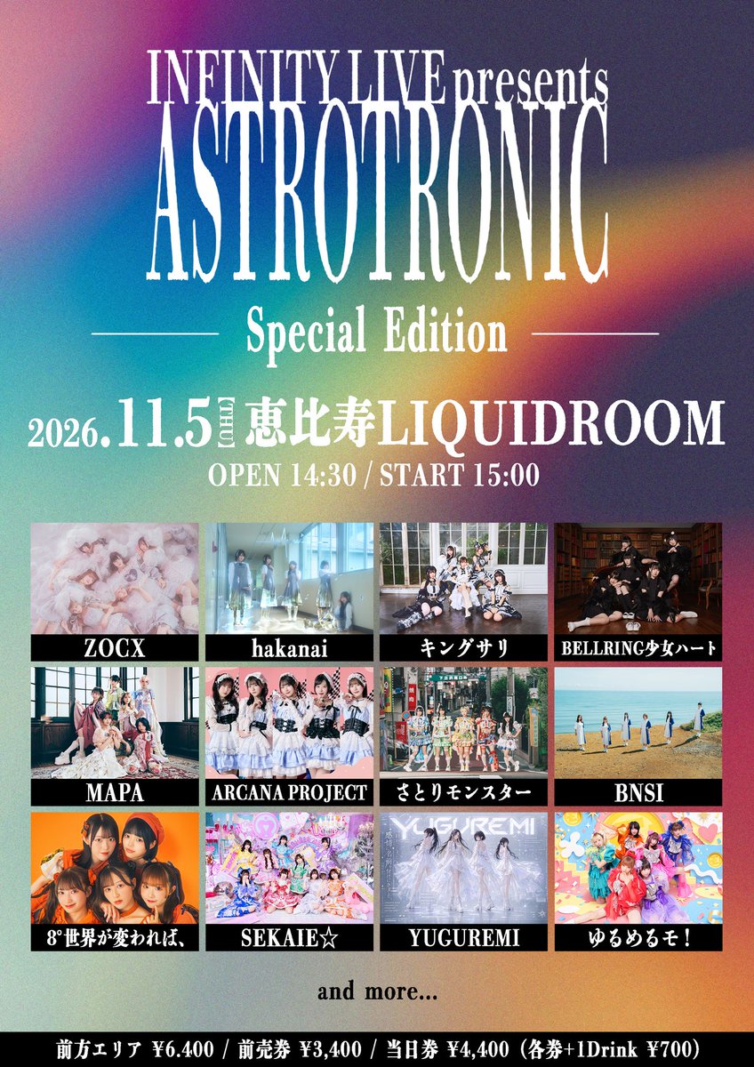 arcanaproject's tweet photo. 📢お知らせ📢⁣⁣
IINFINITY LIVE presents 『ASTROTRONIC - Special Edition - 』出演決定！🎉⁣
⁡⁣⁣
⁣⁣🗓️11/5(木)⁣⁣⁣⁣⁣
⏰OPEN 14:30 / START 15:00⁣
📍恵比寿LIQUIDROOM⁣
🎫https://t.co/rqTYBSkZuv
🎁入場特典：個別⁣30秒トーク券
 ⁣⁣
詳細はこちら▽⁣⁣⁣⁣⁣
https://t.co/225Ve450fx⁣
#ARCANAPROJECT