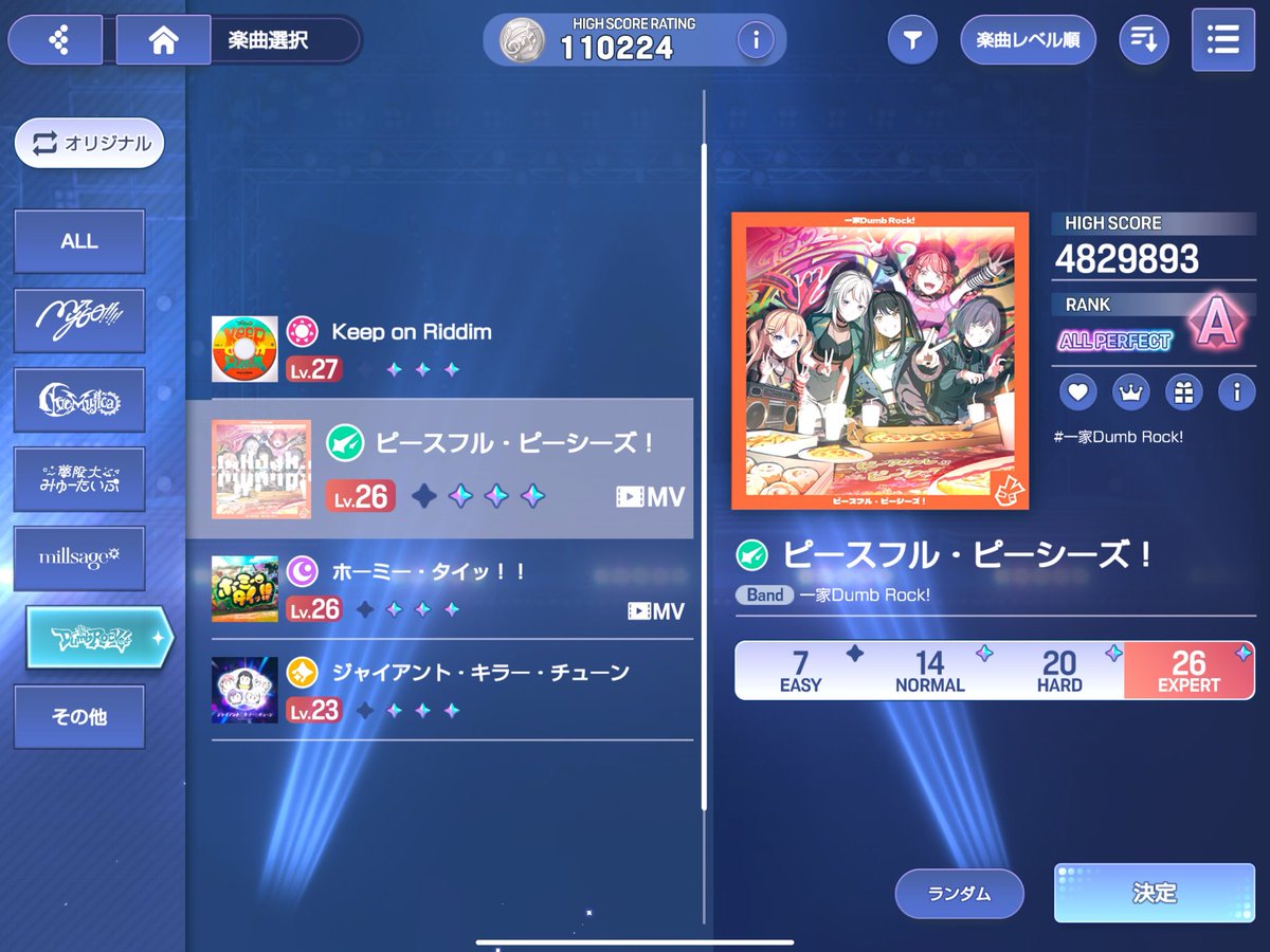 _98midu's tweet photo. 下埋め1日目❕ 
EASYで発作が起きて終了𖦹  ̫ 𖦹 https://t.co/fyVOo7lIm2