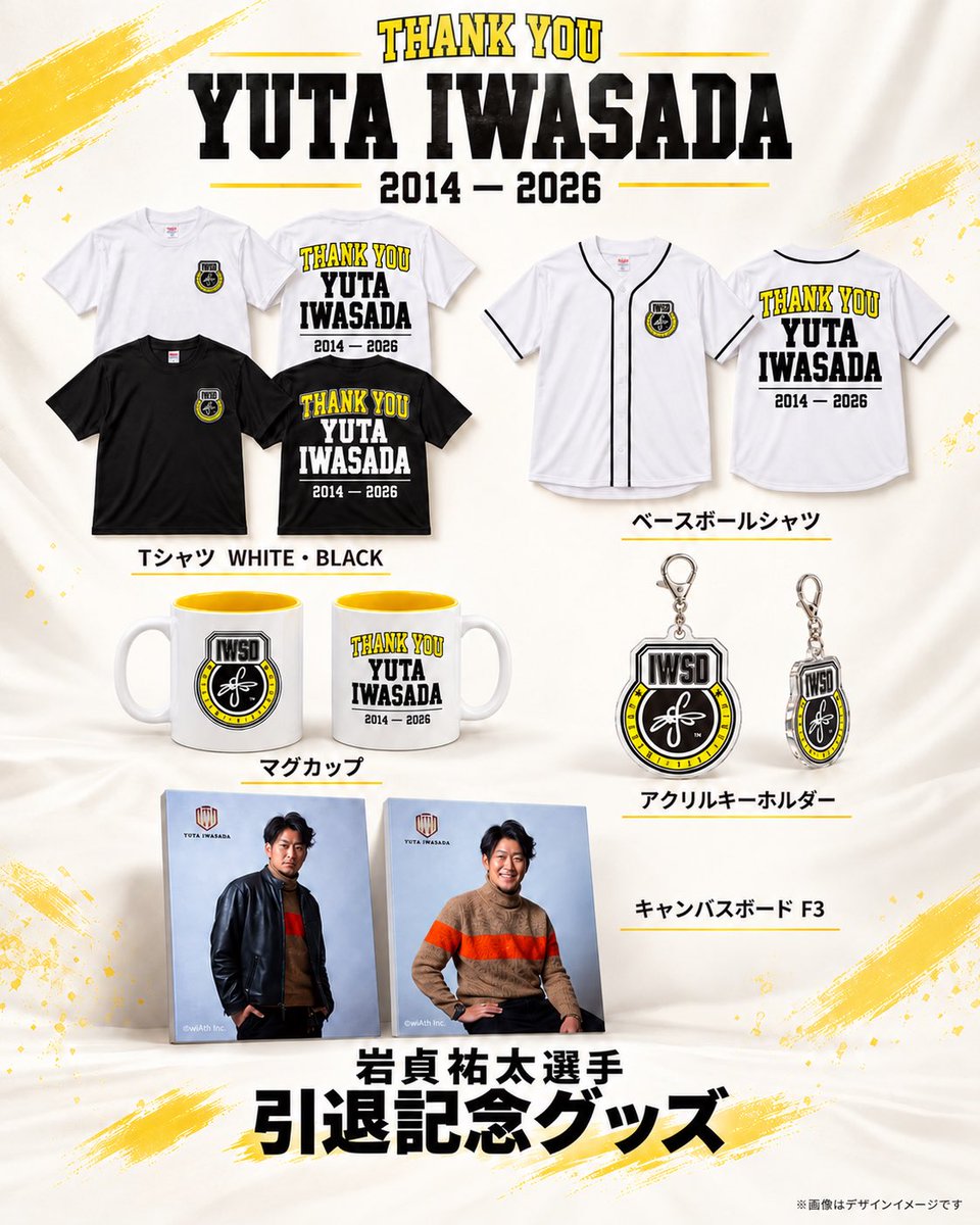 iwasadayuta14's tweet photo. 公開ブログを更新しました。

『岩貞祐太選手後援会オリジナル
引退記念グッズ販売のお知らせ』
https://t.co/LIHaEbNHSY

#岩貞祐太 
#岩貞祐太後援会 https://t.co/T3LSPEuG0a
