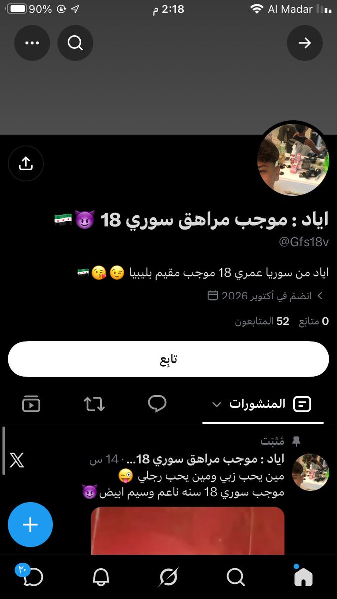 alihl313's tweet photo. ولد القحبة الشرموطة السوري هذا مسحت بزكم كرامته للارض حظرني الزب نيكو قلوب يا زوامل يا بويات فيه تريس ليبين و فحولة منيكة معادش تقودو للبرانيه و الاجانب يعن زكمكم يا رخاص 💦🤬🤬 https://t.co/1U99zMh9zr