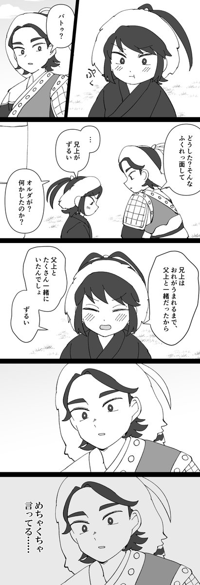 momumimamomu's tweet photo. 仲良しオルバト(幼) https://t.co/HJbUXsEEnl