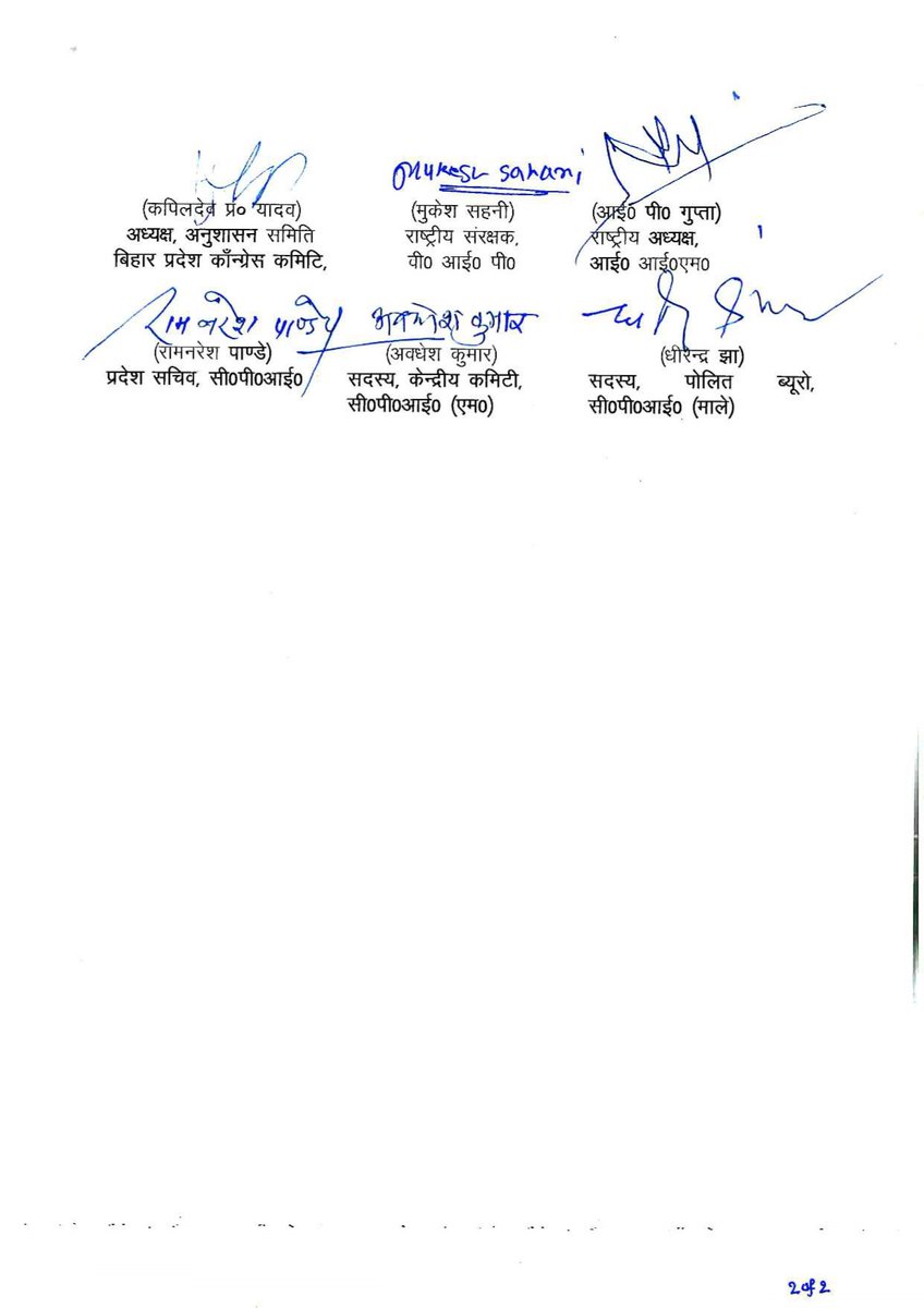 sonofmallah's tweet photo. इंडिया गठबंधन के तत्वावधान में दिल्ली में आयोजित बैठक एवं पटना में आयोजित बैठक में लिए गए निर्णयों के अनुसार प्रजातंत्र की रक्षा एवं तानाशाही शक्तियों को गद्दी से हटाने के लिए निम्नलिखित आंदोलनात्मक कार्यक्रम निर्धारित किए गए हैं।

दिनांक 07.10.2026 को प्रातः 11 बजे बिहार के सभी प्रखंडों में इंडिया गठबंधन के घटक दलों द्वारा संयुक्त रूप से प्रदर्शन एवं श्री नरेंद्र मोदी, श्री अमित शाह और श्री ज्ञानेश कुमार का पुतला दहन किया जाएगा।

दिनांक 08.10.2026 को प्रातः 11 बजे बिहार के सभी जिलों में इंडिया गठबंधन के घटक दलों द्वारा संयुक्त रूप से प्रदर्शन एवं श्री नरेंद्र मोदी, श्री अमित शाह और श्री ज्ञानेश कुमार का पुतला दहन किया जाएगा।

दिनांक 08.10.2026 को प्रातः 11 बजे पटना में इंडिया गठबंधन के घटक दलों के सभी महत्वपूर्ण नेता, सभी विधायक, पूर्व विधायक एवं सभी प्रदेश पदाधिकारी शहीद स्मारक, पटना से राजभवन तक "ज्ञानेश भगाओ, लोकतंत्र बचाओ मार्च" में शामिल होंगे। मार्च के उपरांत महामहिम राज्यपाल को ज्ञापन सौंपा जाएगा।