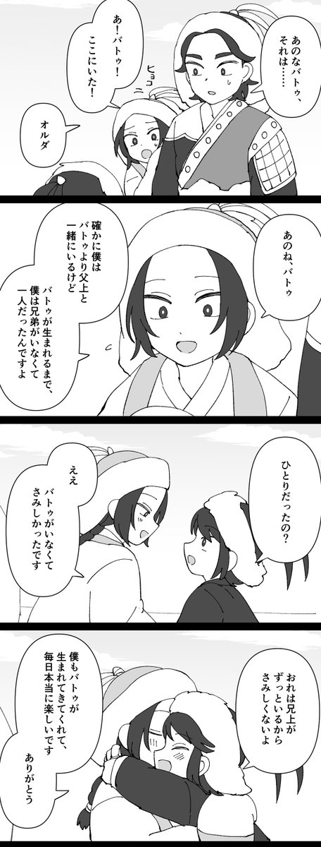 momumimamomu's tweet photo. 仲良しオルバト(幼) https://t.co/HJbUXsEEnl