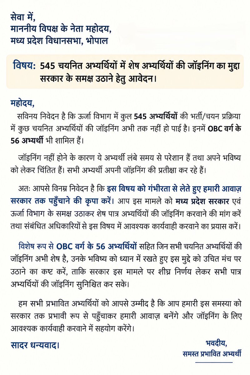 iKrishnaBaghel's tweet photo. मान. नेता प्रतिपक्ष जी, हमे आपसे उम्मीद है कि आप मंत्री जी और ऊर्जा विभाग से हमारी समस्या का समाधान करेगे, हर रोज मानसिक  रूप से बहुत परेशान है, आर्थिक तंगी है वो अलग ही बात है...कृपा करके हमे जबाब दीजिये🙏

@UmangSinghar @INCIndia @RahulGandhi @MPEBIndore https://t.co/9NrevQHApG
