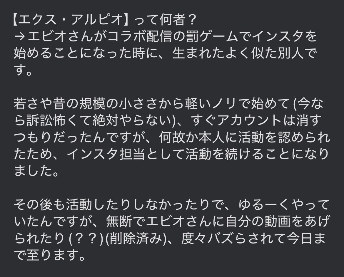 Ex_Alpio's tweet photo. エクス・アルピオとは何者なのか
7年近くやってきたこともあって、最近知らない人も沢山いると思うので、まとめておきます🤗 https://t.co/9o5p7meUAB
