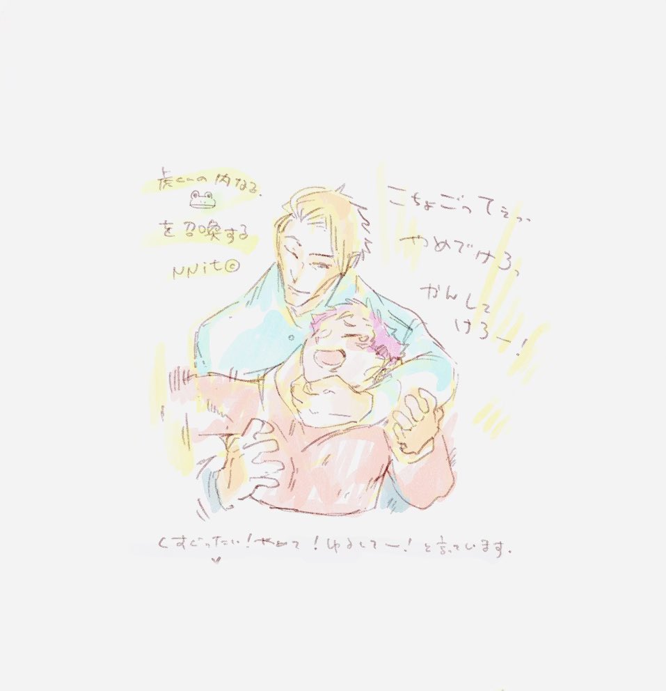 tairyou_iwashi's tweet photo. こちょこちょ　七虎 https://t.co/38zlnijobE