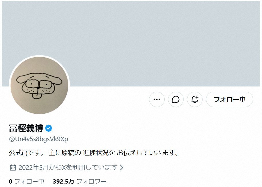 livedoornews's tweet photo. 【X更新】「HUNTER×HUNTER」冨樫義博氏が心身の不調告白
https://t.co/zdvMNFX8nB

冨樫氏が7日、Xを更新。心身の不調のため今後は「締切がある仕事の依頼を全てお断り」することを報告。続けて「自身の原稿作成を優先する事にしました」とつづった。 https://t.co/PQxdvnatTe