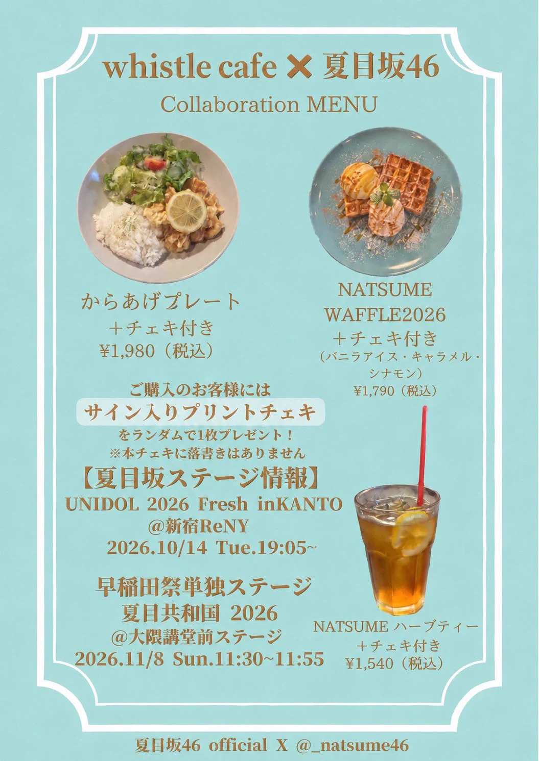 【サイン有】となりの坂田 ポカフェ くるみ🐹(夏目坂46) on X: 