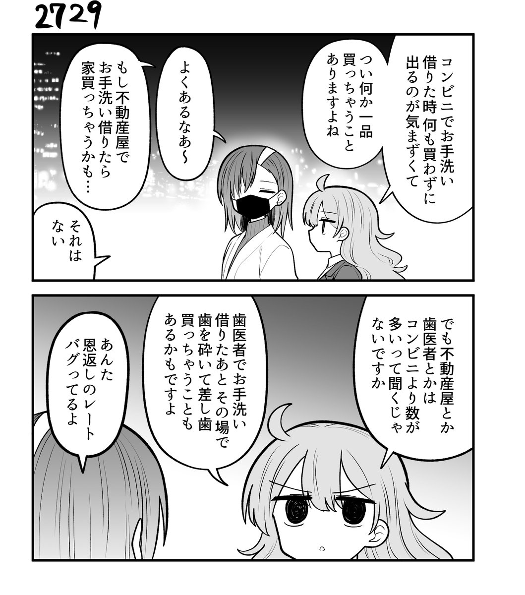 70_pocky's tweet photo. 創作２コマ漫画　その2729 https://t.co/b24pi3T0ws