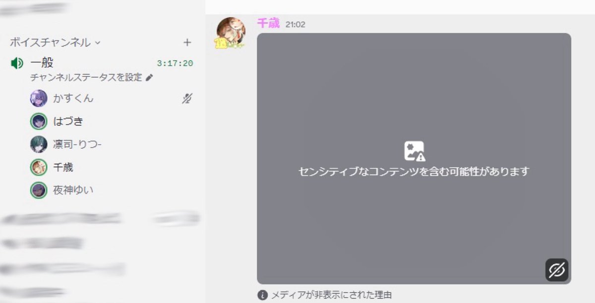 _Yuivox's tweet photo. discordにもセンシティブ設定あるんだ。
知らなかった。 https://t.co/KePlFJF4le