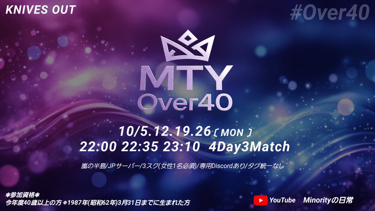 MTY_sonchou's tweet photo. 🐺10月度MTY Over40 Day1🐺
10月開幕‼️

今月も新規チームや久々に参加
してくださるチームが増え、
また雰囲気の違った1ヶ月に
なると思うので今月も
応援コメントどしどしお待ちしております🙇‍♂️

#Minorityの日常 
22:00~START💥🔫

配信🎙

https://t.co/En765INWmm https://t.co/898dcjon3J