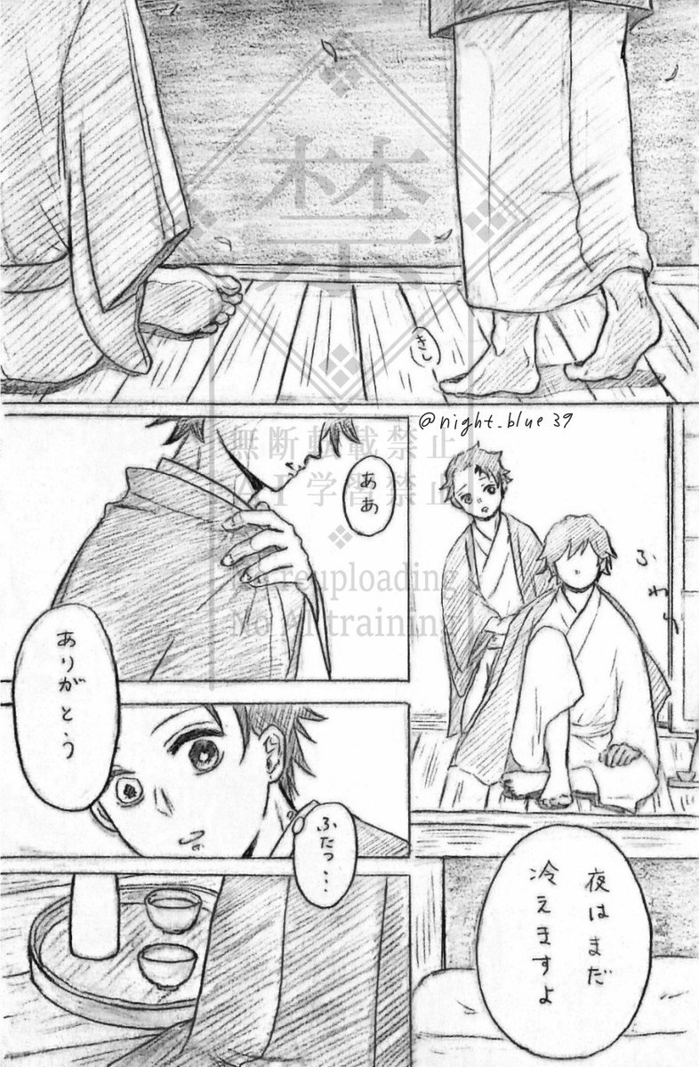 jem_blue39's tweet photo. 義炭　再掲
1/2 https://t.co/lGwSBX4cb7