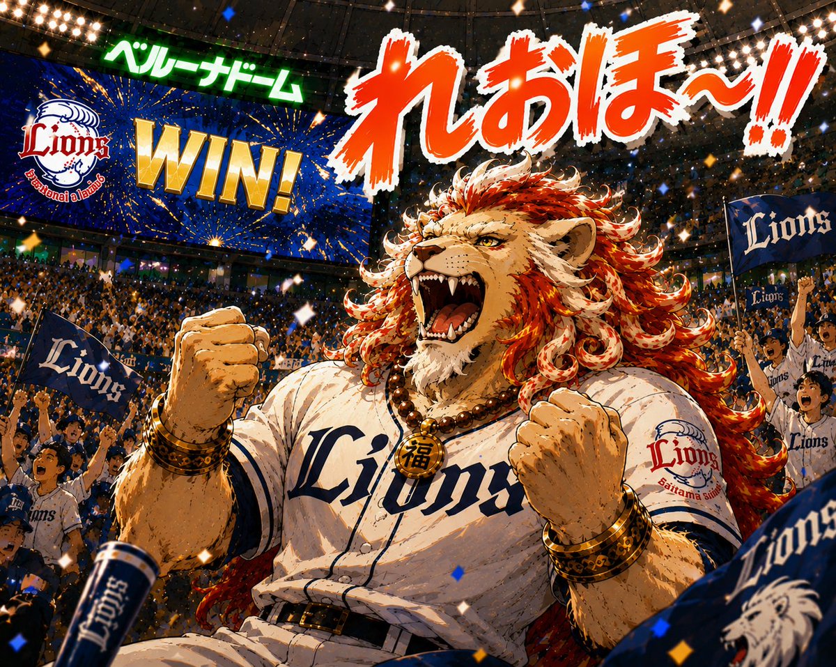 CappuccinoLine's tweet photo. やったぜベイビー‼︎ #seibulions https://t.co/oWDt83nn2y