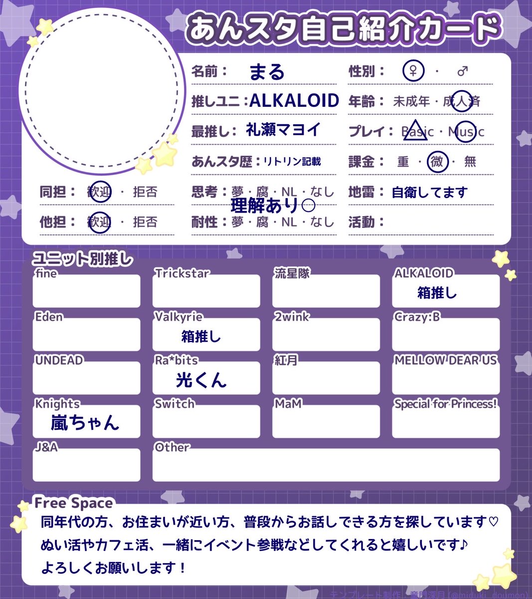 marurubi_6's tweet photo. 🏷️𓂃𓈒𓏸
イベントに一緒に参戦してくださる方、お住いが近い方、同年代の方を特に求めています🙌🏻

反応くださった方リトリン拝見後ゆっくりお迎えに上がります

こちらご一読いただけますと幸いですꕤ*.ﾟ
🔗https://t.co/iOyxh26ONi

 #あんスタ好きさんと繋がりたい
 #あんスタ好きと繋がりたい https://t.co/jGfjemPJXI