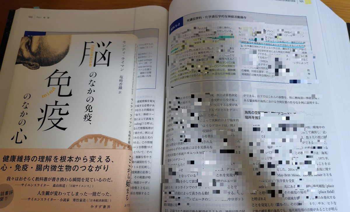 saitama541's tweet photo. 光遺伝学がノーベル賞！
ということで、手元のカンデル神経科学の対象箇所を開いてみます。

この箇所ちゃんと読んでなかったなぁ。 https://t.co/NdyHV5DnIm