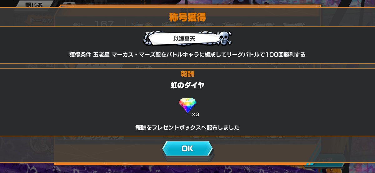 maha_bounty's tweet photo. マーズようやく100勝！
MVP率は6割、以外と低いな🤔 https://t.co/nexFJ1BJz1