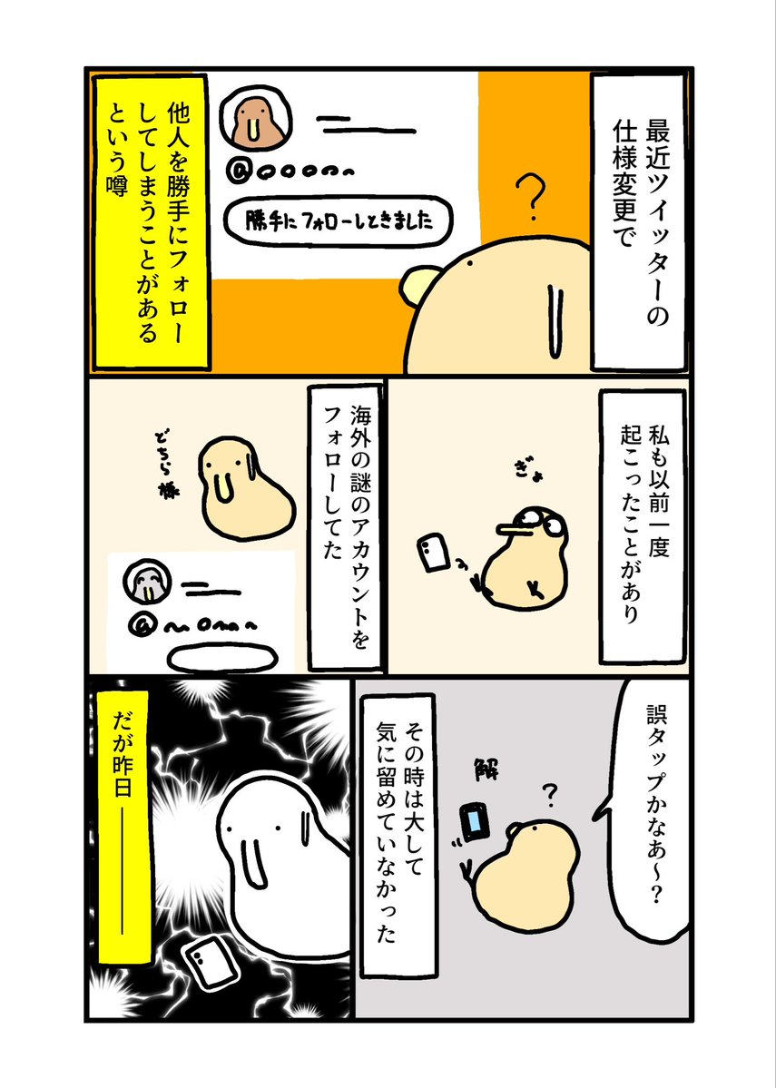 Justin_ocarina's tweet photo. 勝手にフォロー (1/2) https://t.co/K4iWNnd4FX