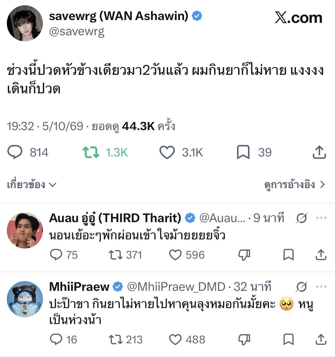 ppuppaii_'s tweet photo. ฮื่ออออ 🏡🤍🫂 https://t.co/M6Piviy65v