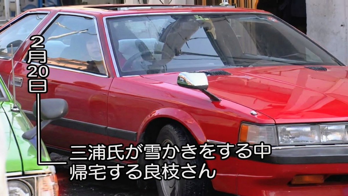 TurboV30's tweet photo. １９８４年は東京で大雪続きだったらしいので、ロス疑惑三浦和義が雪かきしてる画像を確認しました笑 https://t.co/mPnsSYdT2Q