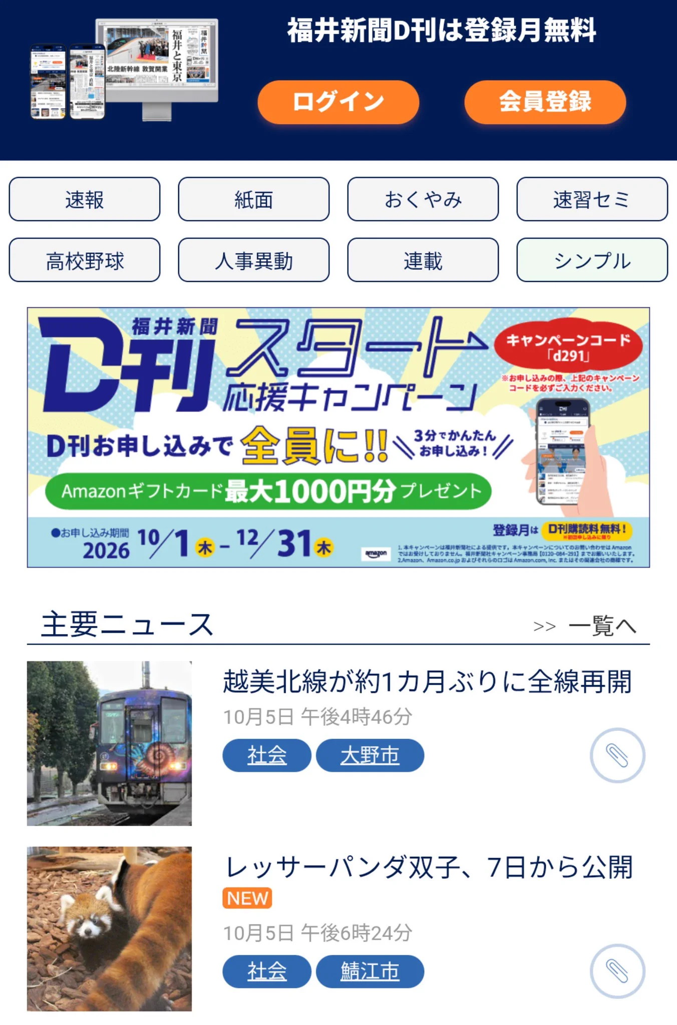 かの on X: 