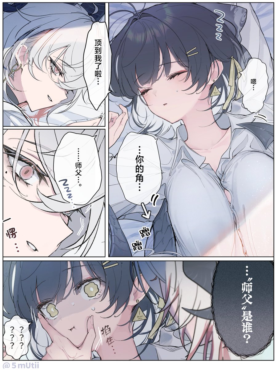 boilinghate's tweet photo. @5mUtii 中国語の翻訳です!
是...是夏空！（超绝嫁祸）

正在银行街举办街边live的夏老师感到一阵恶寒 https://t.co/GHTsHL4BQm