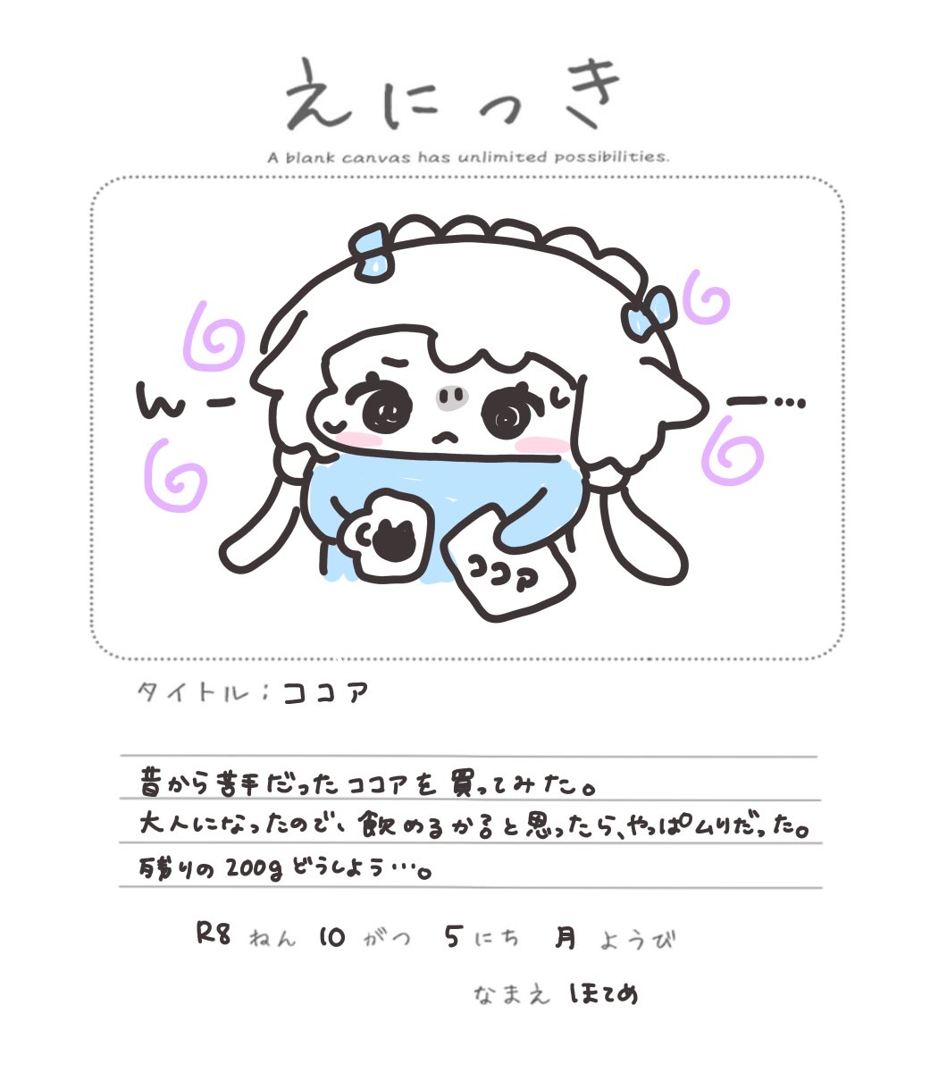 hotetemite's tweet photo. #ほてめの日記のようなもの https://t.co/kFsGAsFTMI