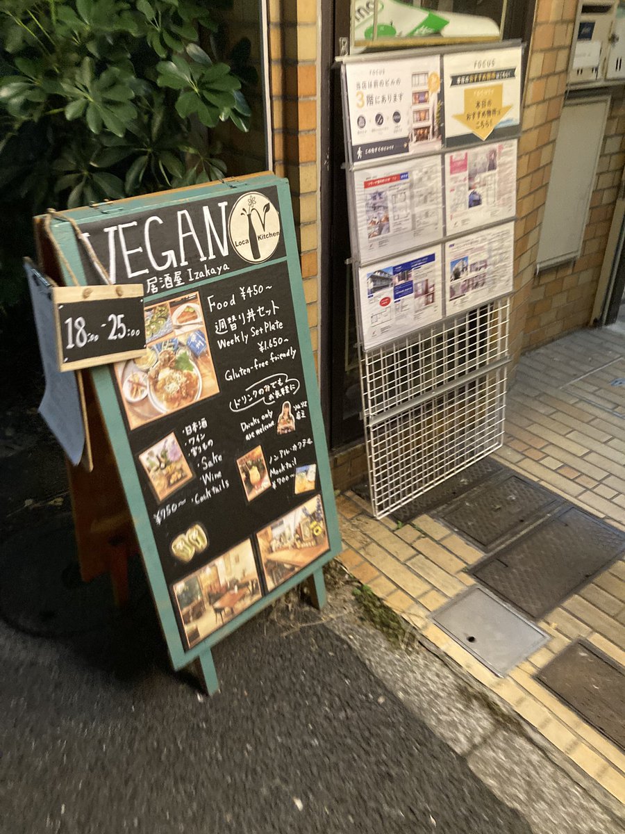 okaga73's tweet photo. 帰り道に高円寺LOCA☆KITCHENさんに寄ってLOST&amp;FINDのポスターを掲示してもらったよ！HISUIさん（@HISUI__BAR ）はLOCA☆KITCHENさんにて水・木で営業されています！本日はオーナーのやっちゃんのご飯を頂きました！ポスターカッコいいって！#laf_openair https://t.co/2hxhNGRwH8
