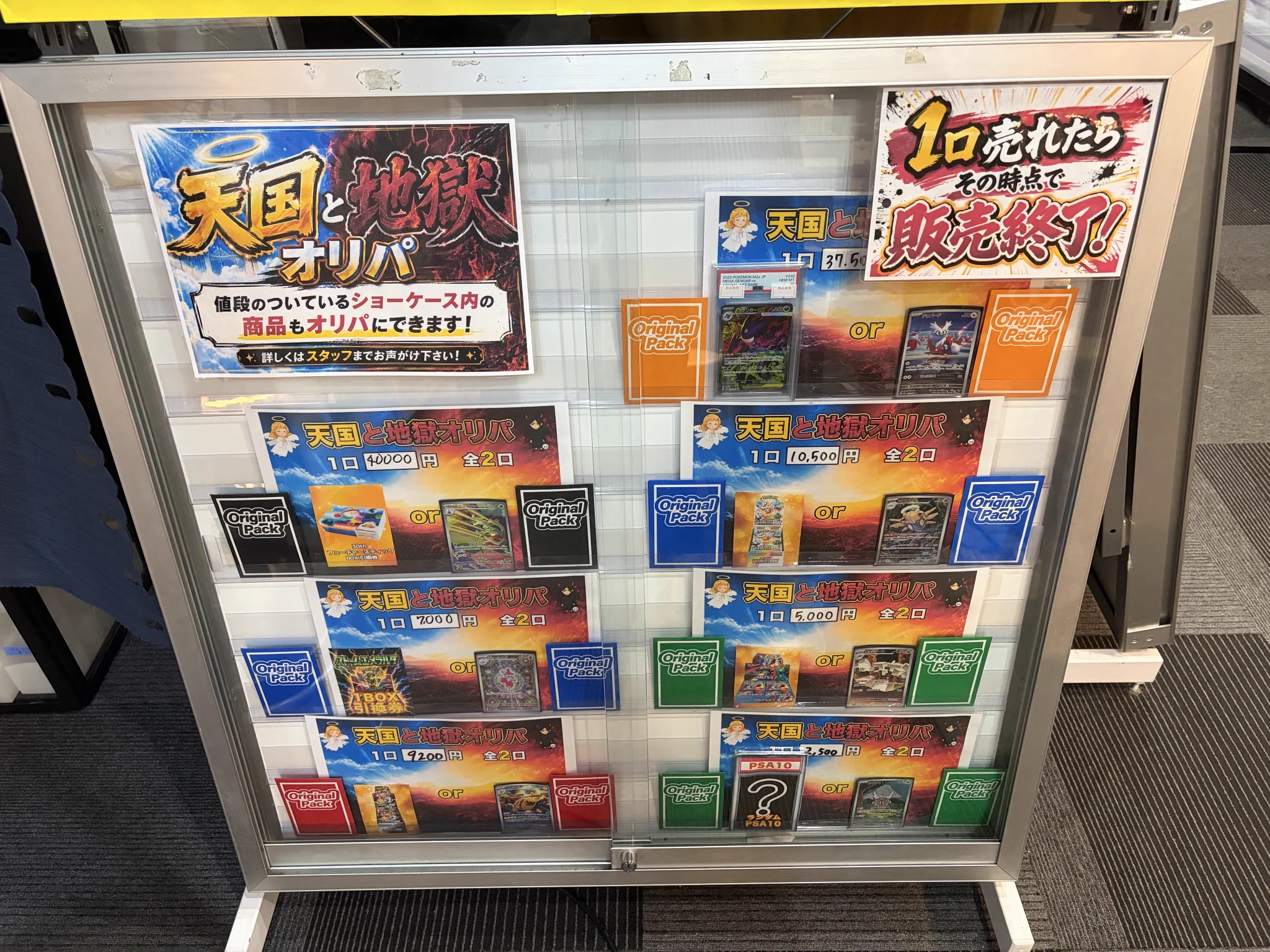 カードショップアシスト 横浜駅前店｜日本一オリパが楽しめるお店を