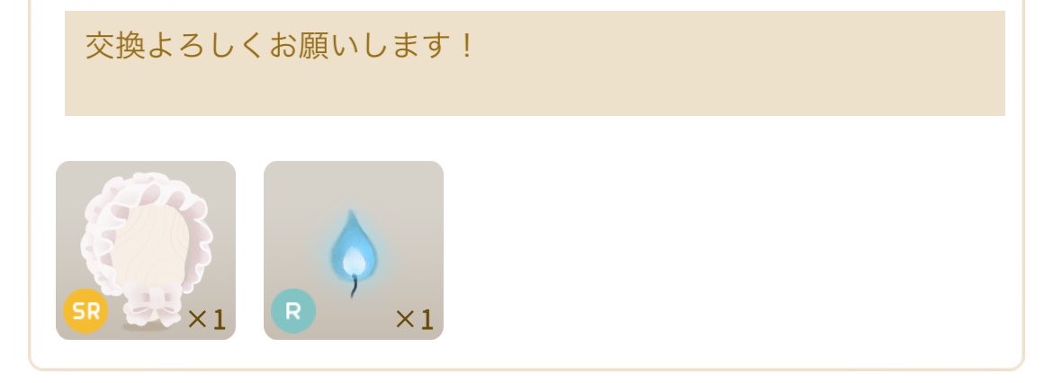satumaimokoz's tweet photo. かなり初期のグレショアイテムやずっと探していたアイテムと交換して貰えた…❕
嬉しすぎる🤦‍♀️💕

愛用します☘️ https://t.co/Rooe7lDSDx