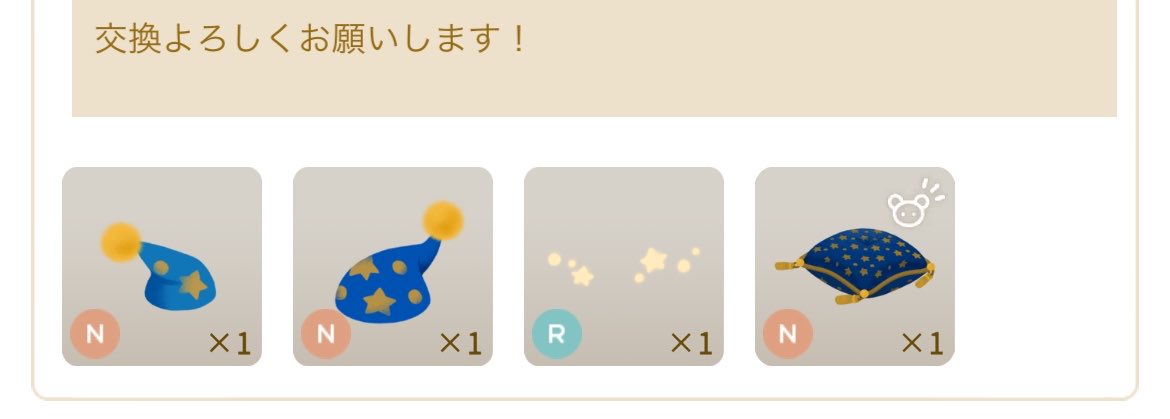 satumaimokoz's tweet photo. かなり初期のグレショアイテムやずっと探していたアイテムと交換して貰えた…❕
嬉しすぎる🤦‍♀️💕

愛用します☘️ https://t.co/Rooe7lDSDx