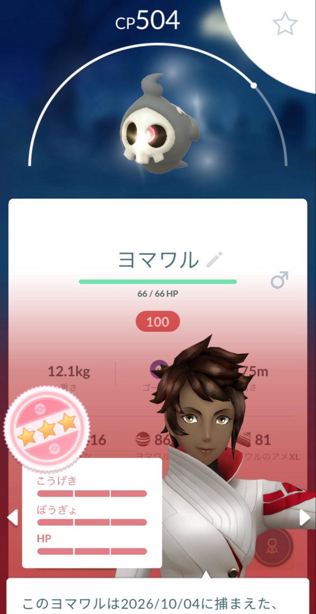 p0g0dayo's tweet photo. 2日続けてリト100ヨマワル出たんですが
そんなことあります？？？？？ https://t.co/FojRBK1Cv7