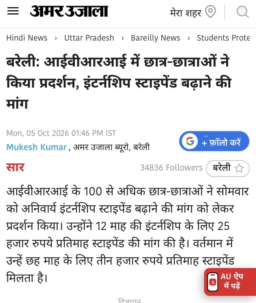 sumedhaGang12's tweet photo. #IVRIINTERNSTIPEND 

₹3,000 → ₹25,000

We are not asking for luxury. We are asking for a fair stipend for the work we do.

IVRI deserves better. Veterinarians deserve better.

#IVRI @ivri_1889 @icarindia @ChouhanShivraj https://t.co/fVepui7fQv
