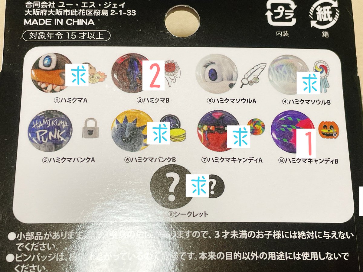 choco48_'s tweet photo. 【交換】ユニバ 缶バッジ
ゾンビ缶バッジ ハミクマ缶バッジ

ゾンビ缶バッジ
譲→コング＞民族＞デカダン
求→ジョーカー＞海賊
＞キューティー＞警察

ハミクマ缶バッジ
譲→ハミクマB＞キャンディB
求→パンクB＞ハミクマA
＞キャンディA＞ソウルB

優先順位で書いてます😌 https://t.co/a4b6RQTg5U