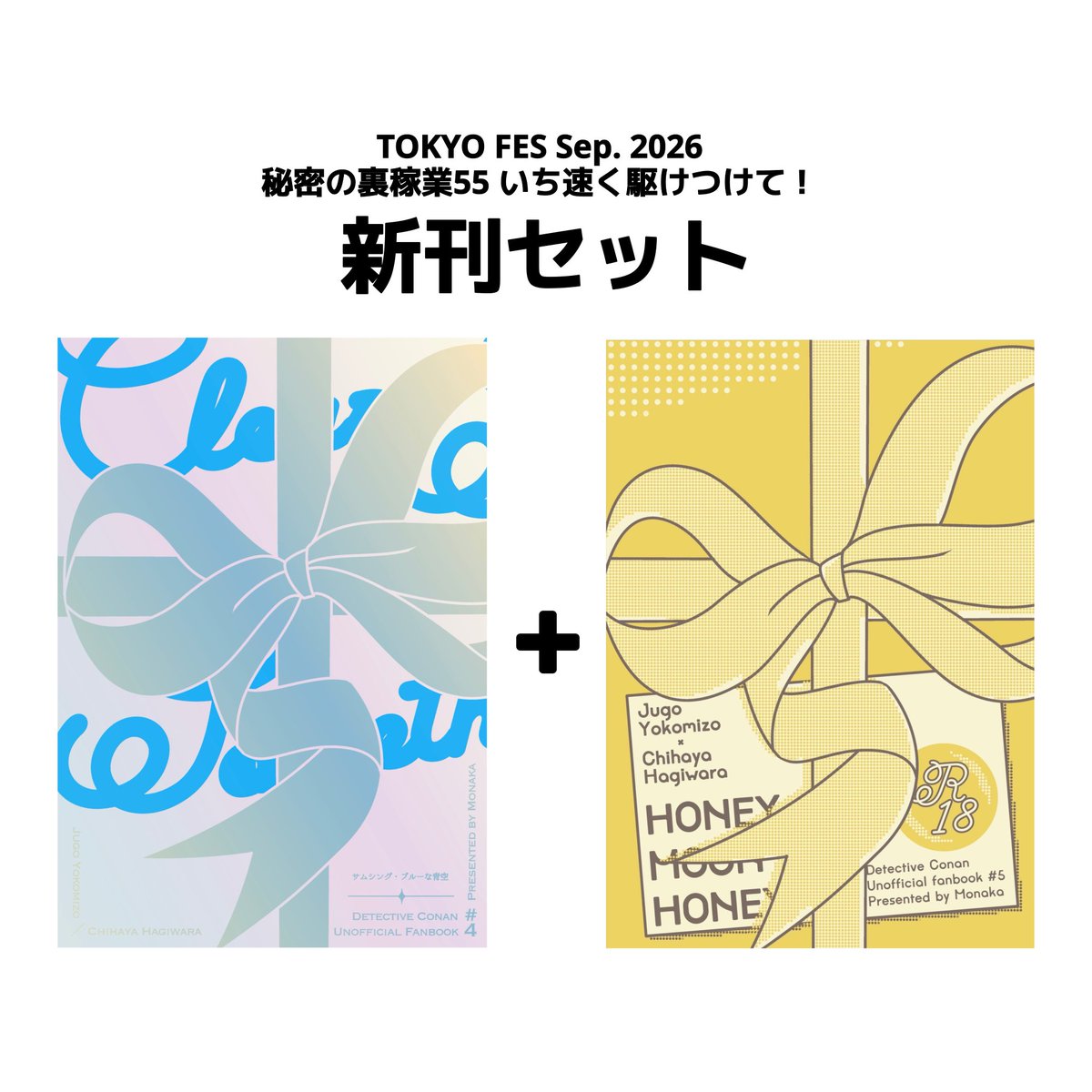 DC_monaka's tweet photo. ⋱9/13 裏稼業・いち速　新刊再頒について⋰
在庫切れになっていた9/13発行小説本2冊のBOOTH通頒を【10/10(土)21:00頃〜】から再開予定です！
https://t.co/pjMqOJ3cAb

納期前倒ししてくれた印刷所さんに感謝…😿
今回の再頒準備分までセット頒布を行いますので、よろしくお願いします🤲 https://t.co/HSyNT4MnCL