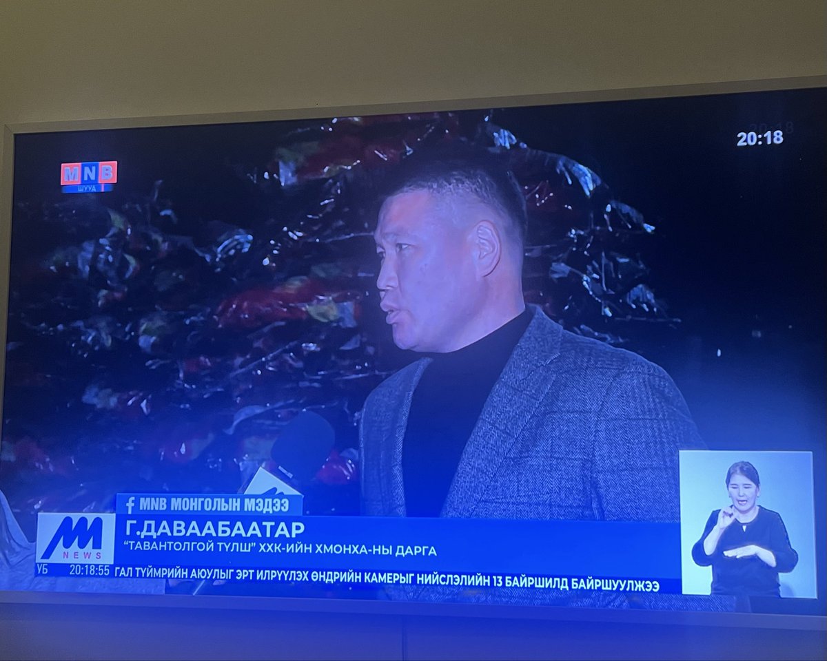 ggantumur's tweet photo. Хаха. Түлшний компани хэвлэл мэдээллийн албатай, алба нь дарга орон тоотой ч байх шиг. Ерөнхий инженер нь дэлгэцээ хараад мэдээлчихэж болношд. Нийслэлийн өмчид байдаг юм байна. https://t.co/zxx4SOF6Za