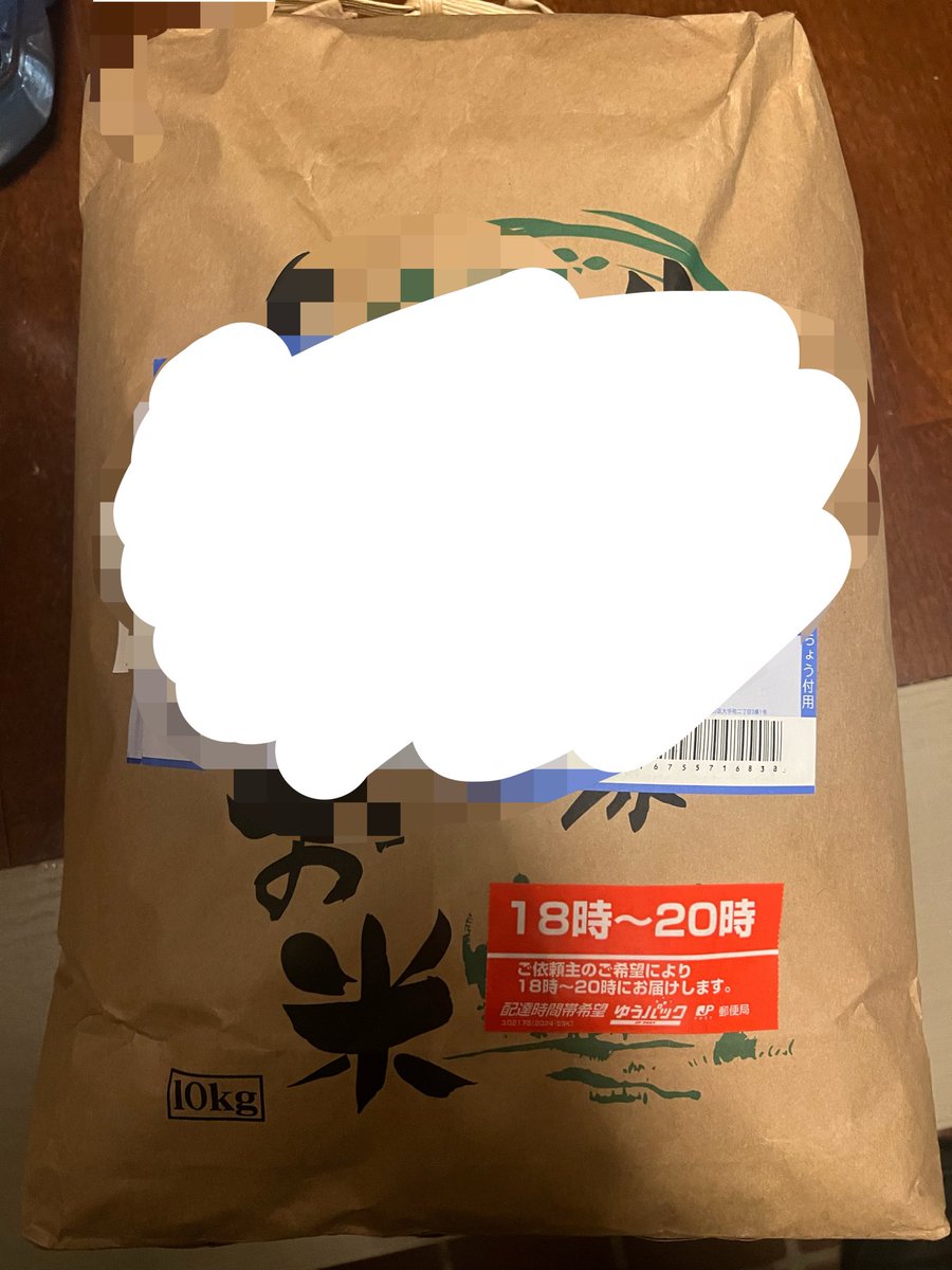 7258pajt's tweet photo. 初めてお友達からお米貰えるとは思ってなかったです。 https://t.co/1sWAluR4pP