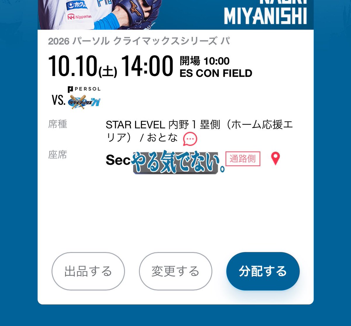 829candy's tweet photo. ワイのCSチケット
さよなら🫧さよなら🫧さよなら🫧 https://t.co/P4PRxX1SXj