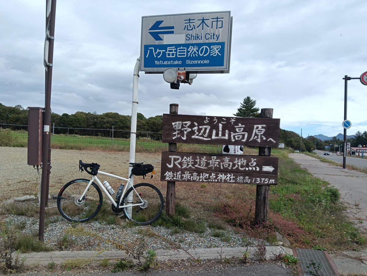 yosoji_roadbike tweet picture