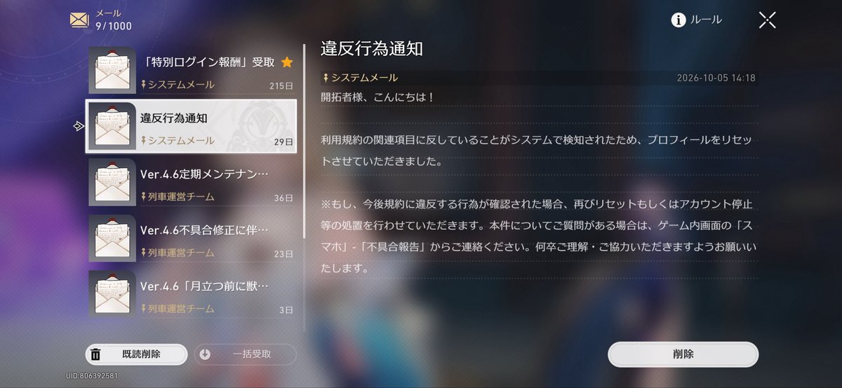 simoyakeee's tweet photo. スタレのプロフィールで末日フーレイはやっぱりクソだなぁみたいなこと書いてたら言論統制くらって草 https://t.co/gU4aaDiHiE