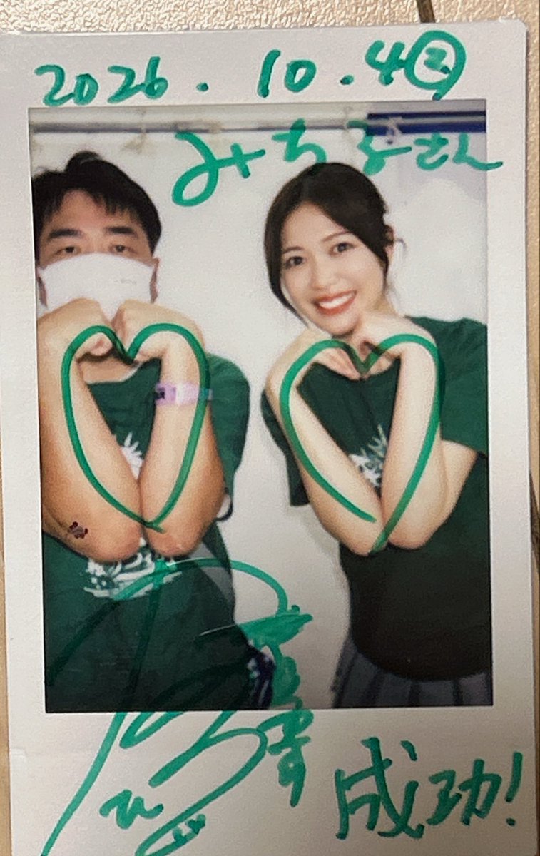 oregamaechan's tweet photo. #クロフェス　の純情のアフィリア2本目は夏フェス納めは15分に四曲詰め込む魂のライブ
晩夏に響き渡るSweet Melty Love！
楽しい15分だた！
Tシャツのカオリさんも良いのだよ。
チェキはごーまい最後の腕ハート。
一枚目は失敗でしたが、二枚目はコツを掴んだので成功しました。やったぜ！ｶｵﾁｬﾝ！ https://t.co/LWEkCsuCU7