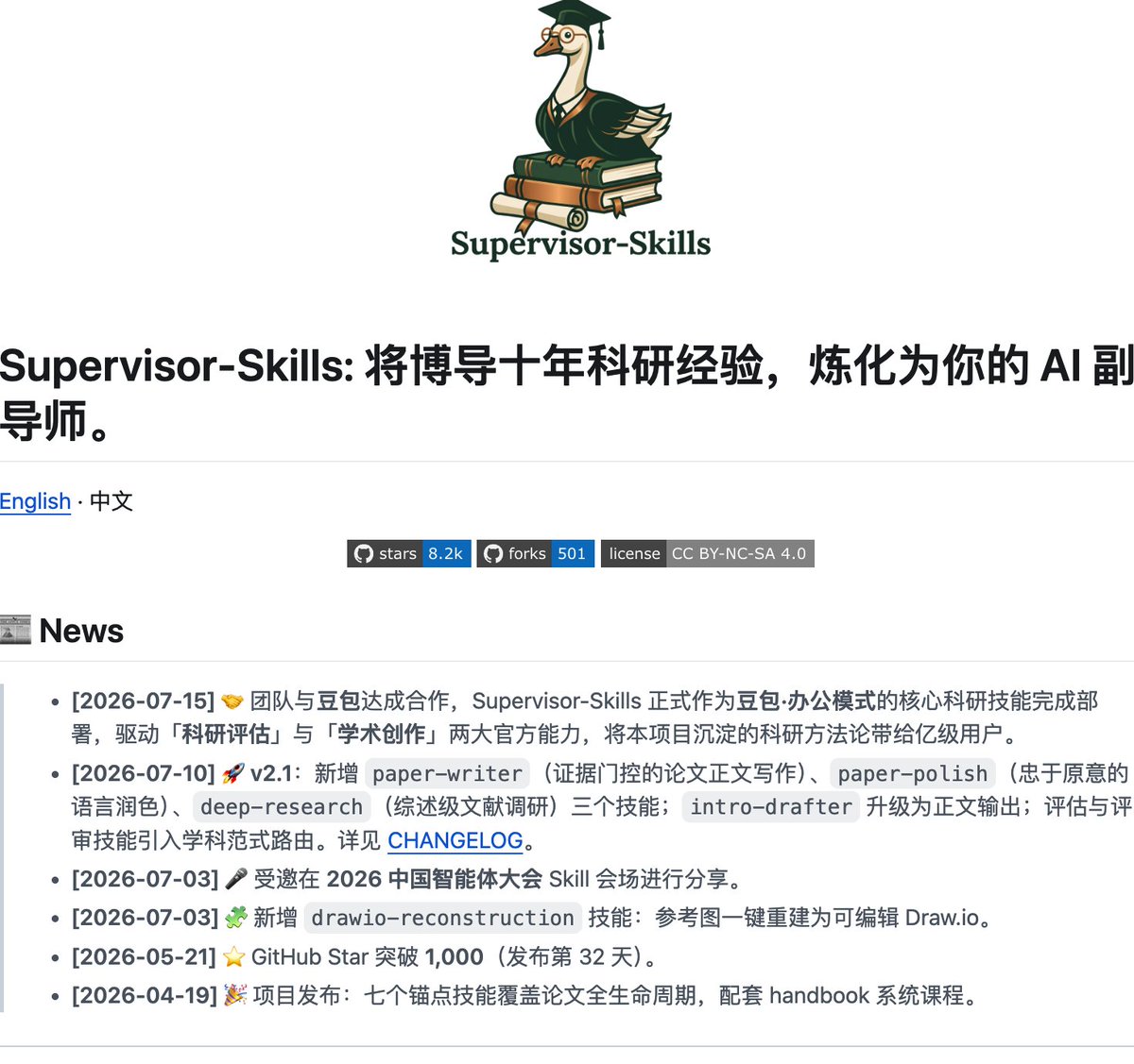 fhwofjow51260's tweet photo. 这个 7.9K+ Star 的 Supervisor-Skills，把博导十年的科研、顶会发表和审稿经验，直接“炼”成了一套 AI Skills。 

从想 Idea、深度文献调研、论文写作、润色、科研绘图，到投稿前审稿、Rebuttal，基本覆盖科研全流程。 

把 SIGMOD、VLDB、ICML、NeurIPS 等顶会积累的方法论，让 Claude Code、Codex直接调用。 

https://t.co/YQQt4QUOEQ