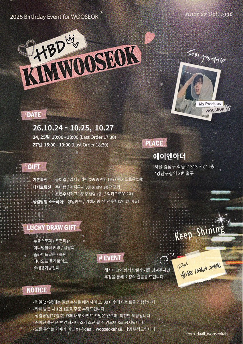 daall_wooseokah's tweet photo. 𝟸𝟶𝟸𝟼 𝙷𝚊𝚙𝚙𝚢 𝚆𝚘𝚘𝚂𝚎𝚘𝚔 𝙳𝚊𝚢

🌟 소중한 우석이의 생일을 맞아 작은 이벤트를 진행합니다 :D

𝙲𝚊𝚏𝚎 𝚆𝚘𝚘

🗓️ 𝟸𝟼.𝟷𝟶.𝟸𝟺~𝟷𝟶.𝟸𝟻, 𝟷𝟶.𝟸𝟽

📍에이엔아더

#POV_빛나는_10월의_우석날
#김우석 #KIMWOOSEOK https://t.co/eigYi65Kpl